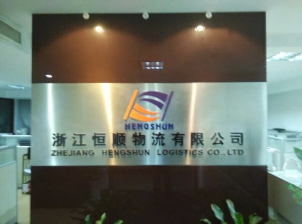 hengshun